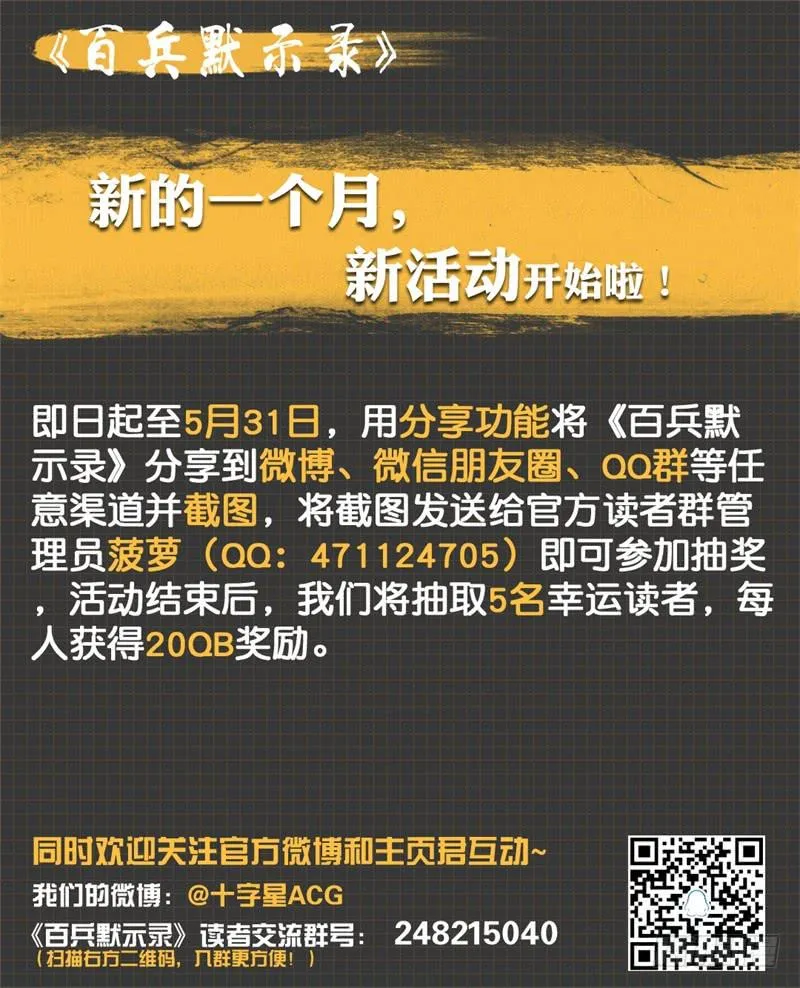 第十九话 第11页