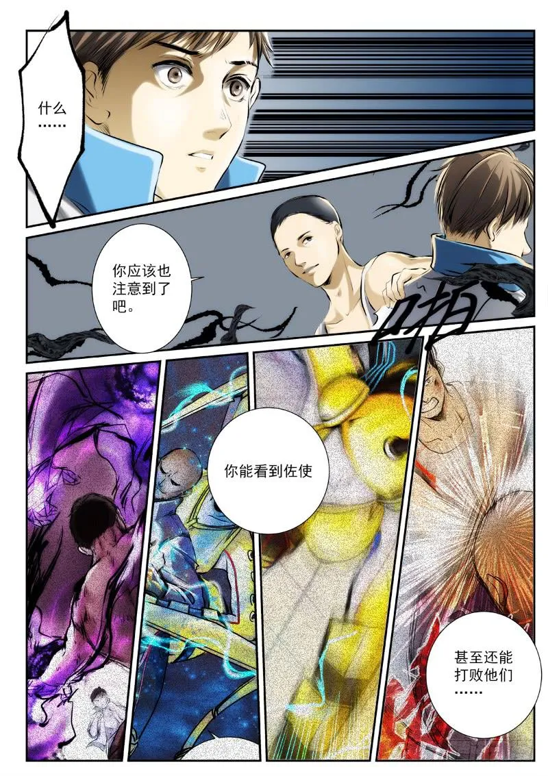 第二十话 第1页