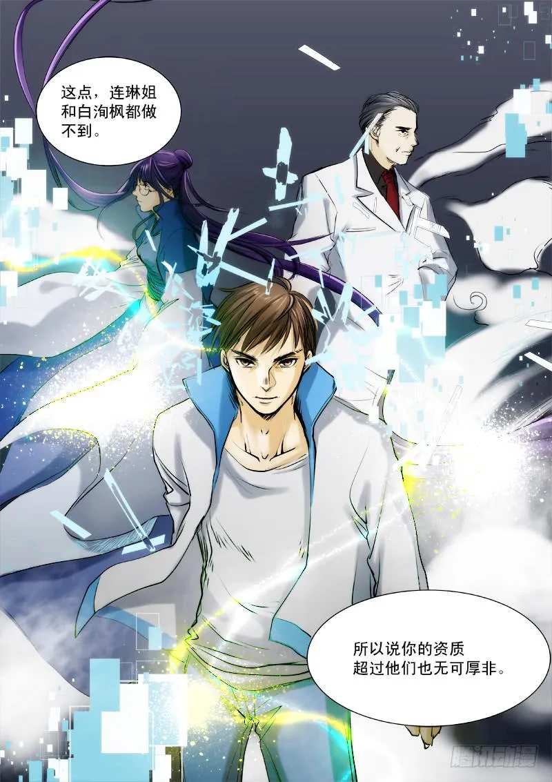 第二十话 第2页