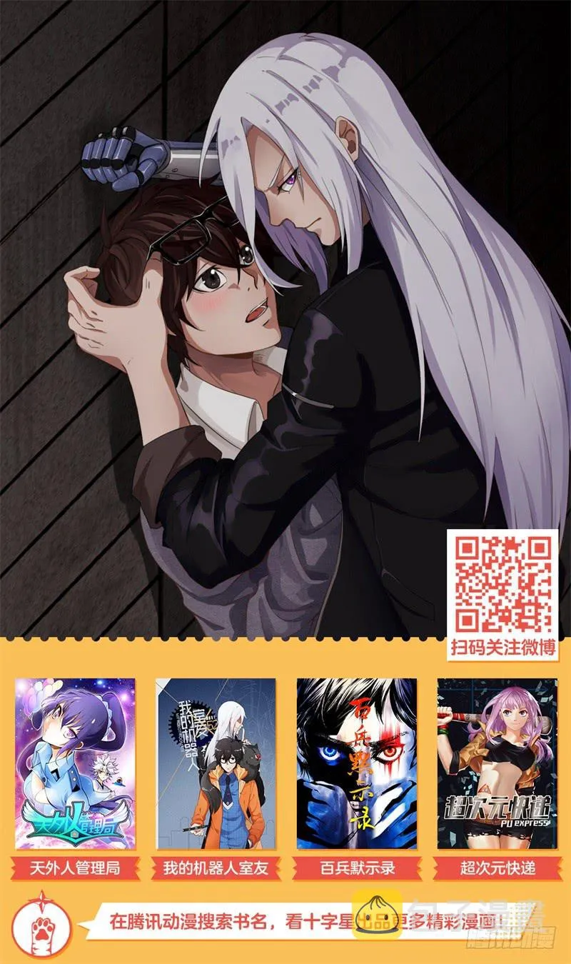 第二十话 第12页