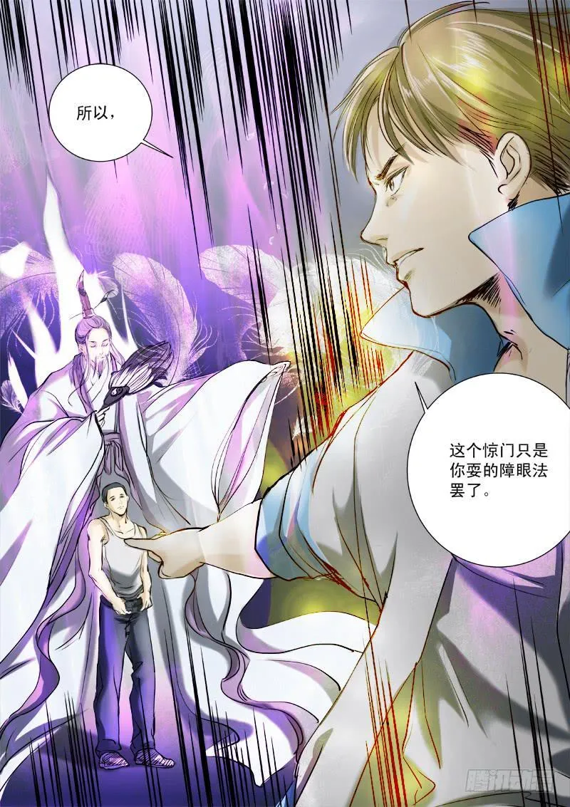 第二十一话 第4页
