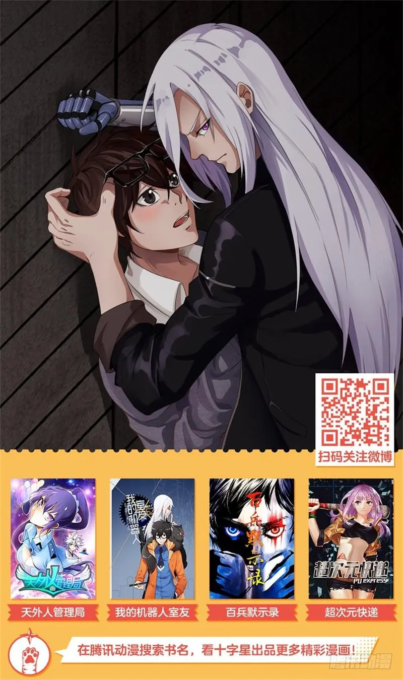 第二十一话 第11页