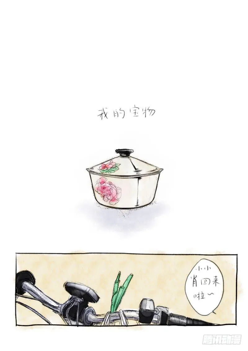 番外一 第1页
