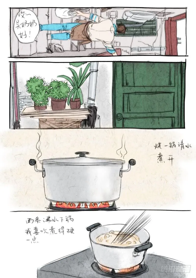 番外一 第2页