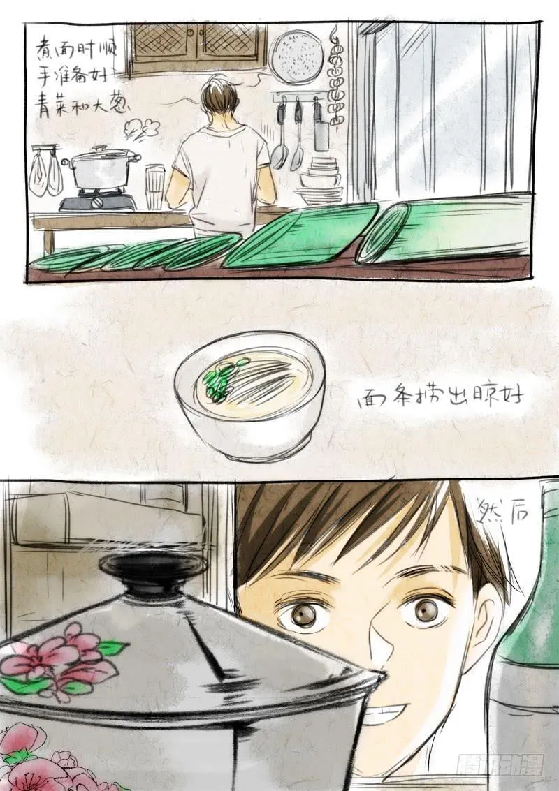 番外一 第3页
