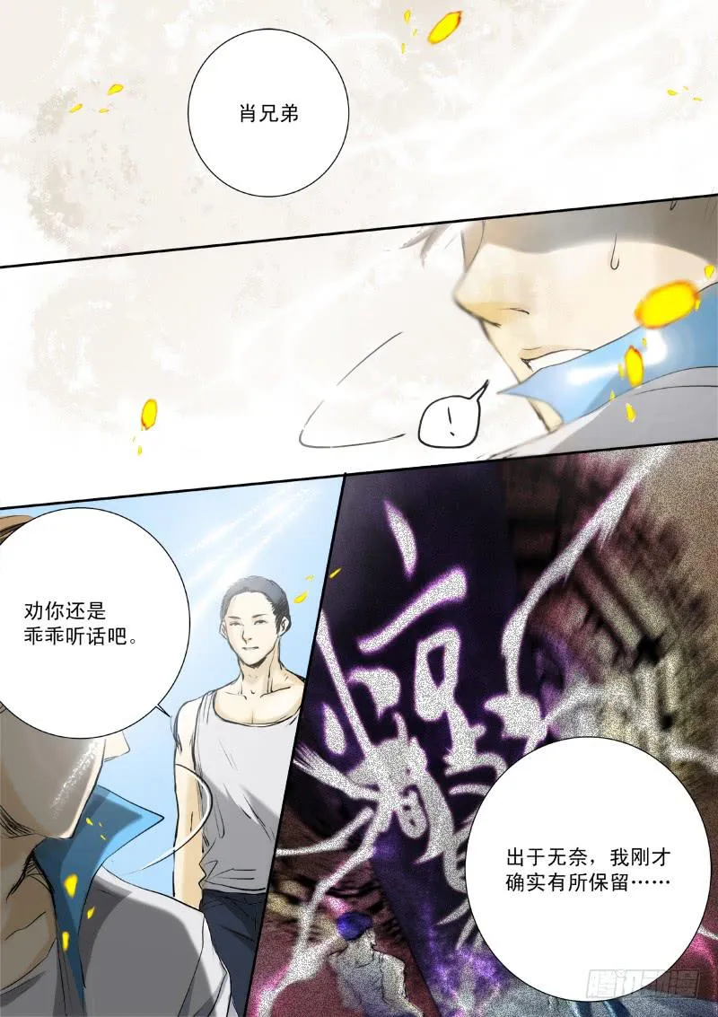 第二十二话 第3页