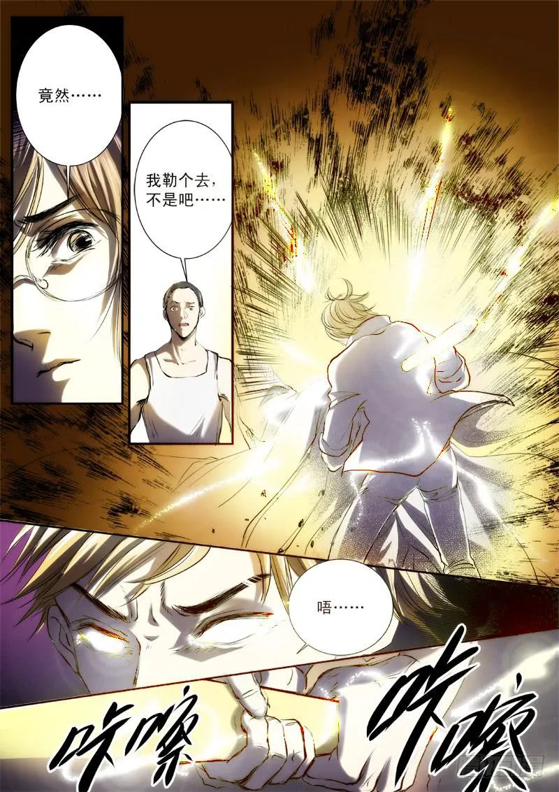 第二十三话 第1页