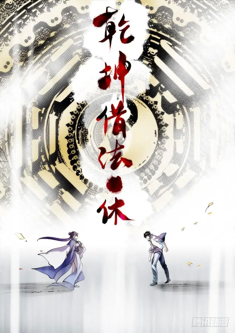 第二十三话 第7页