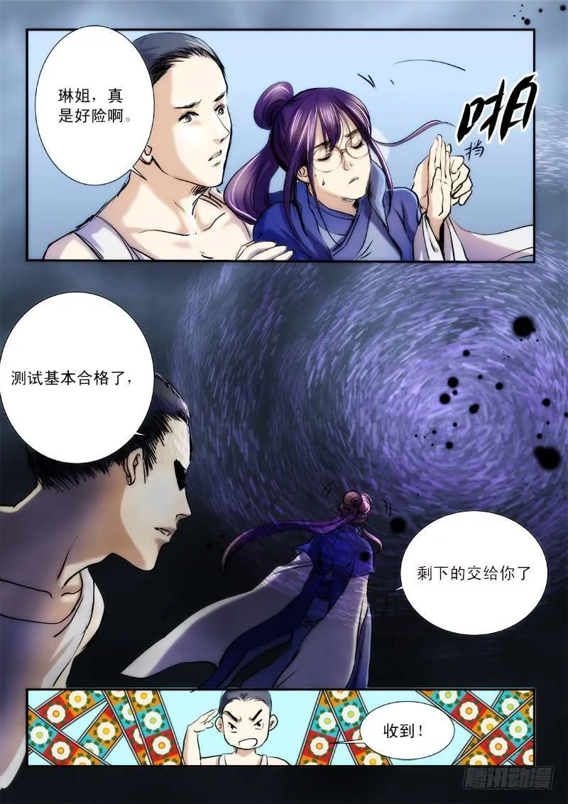 第二十四话 第1页