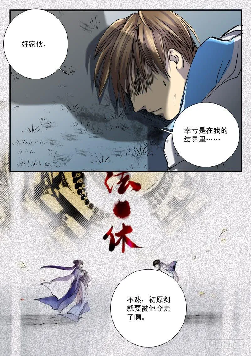 第二十四话 第2页