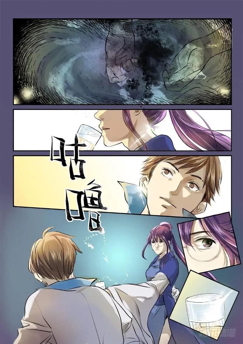 第二十五话 第1页