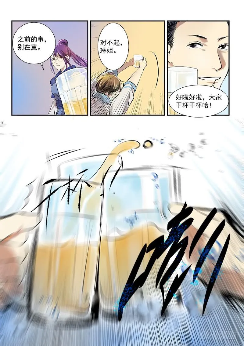 第二十五话 第2页