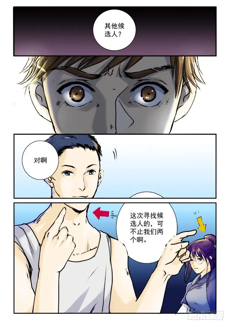 第二十六话 第1页