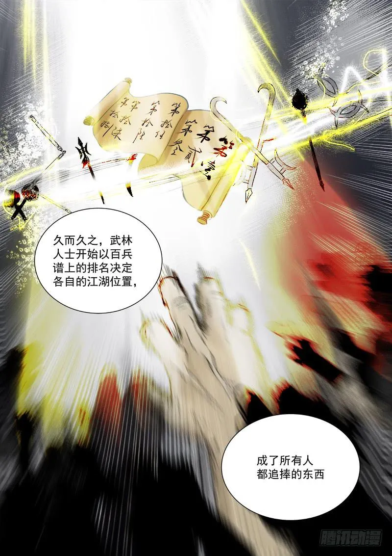 第二十六话 第6页