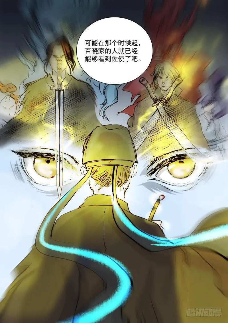 第二十六话 第10页
