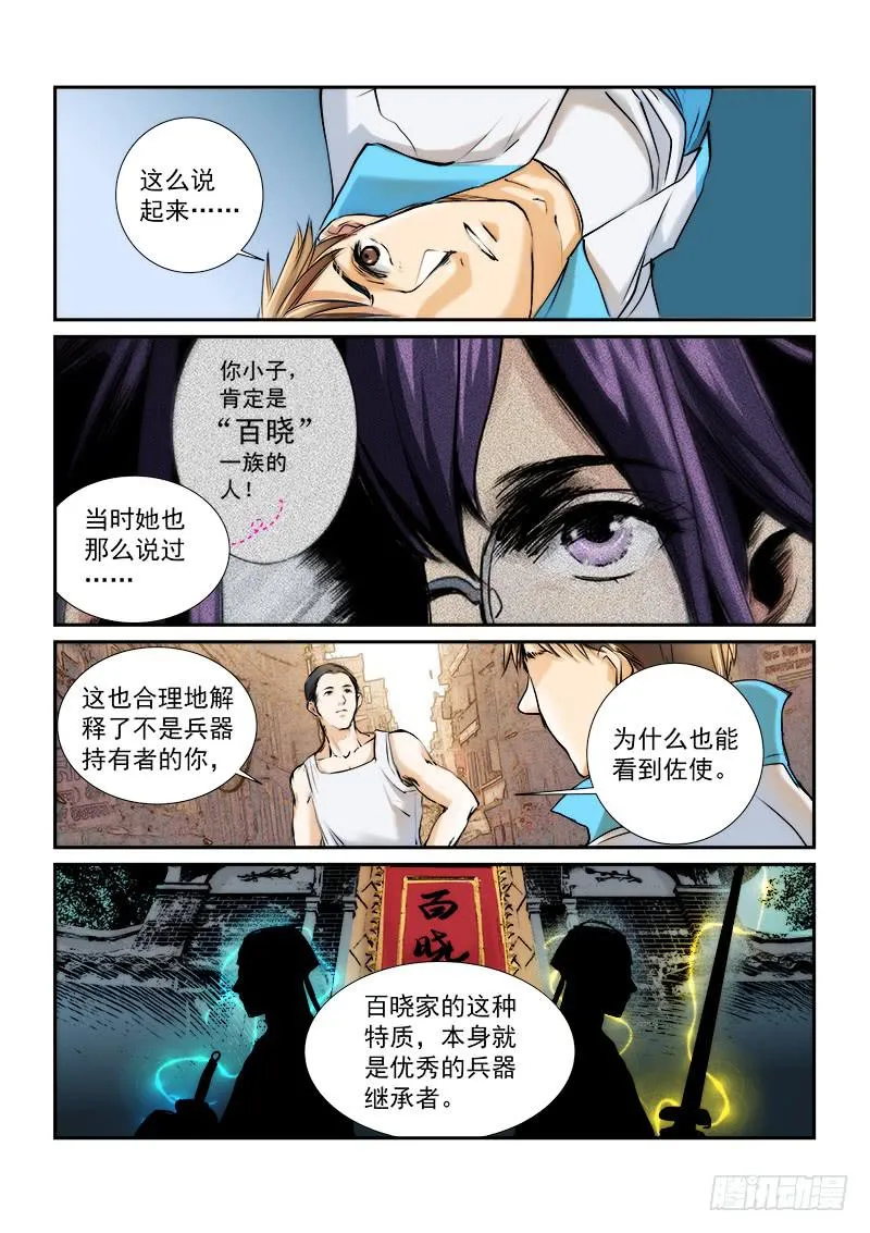 第二十七话 第1页