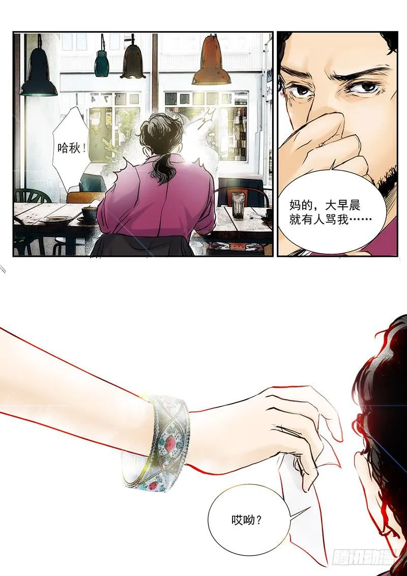 第二十八话 第9页