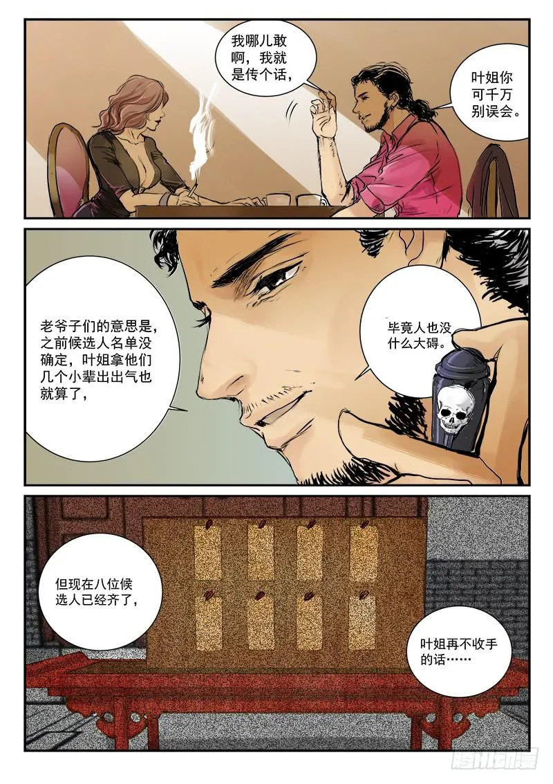 第二十九话 第1页