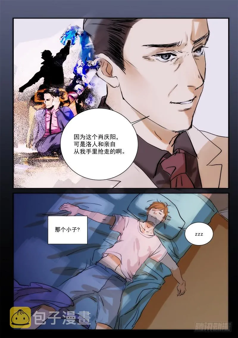 第二十九话 第10页