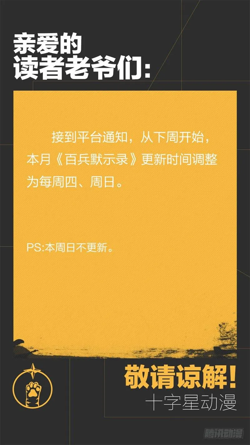 通知 第1页