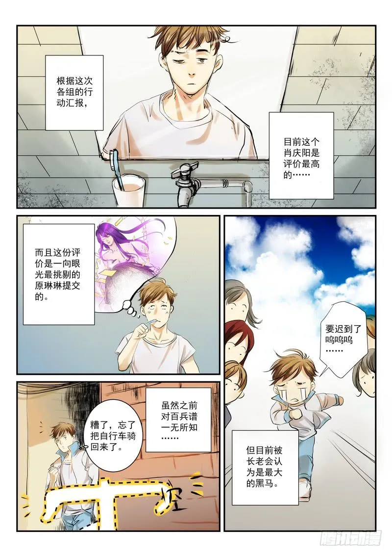 第三十话 第1页
