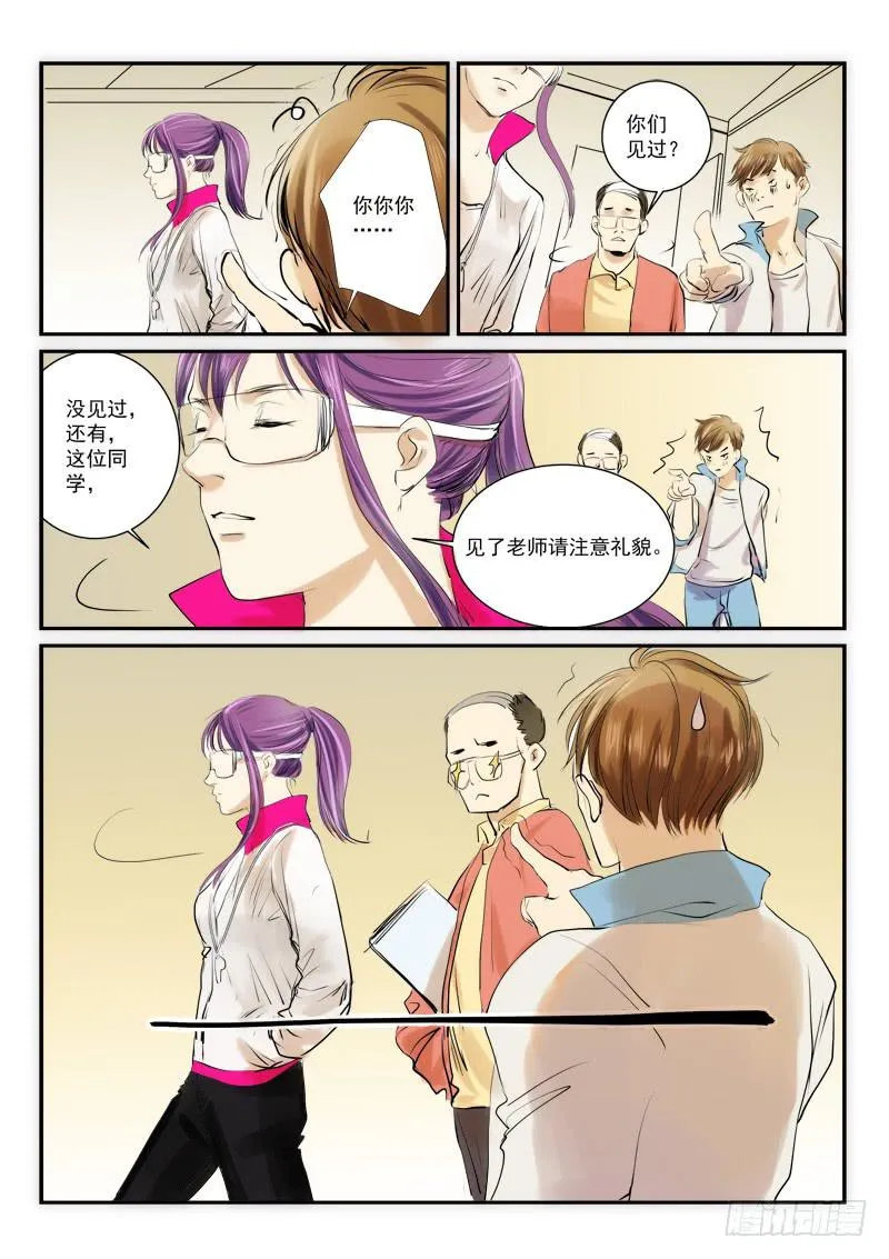 第三十话 第8页