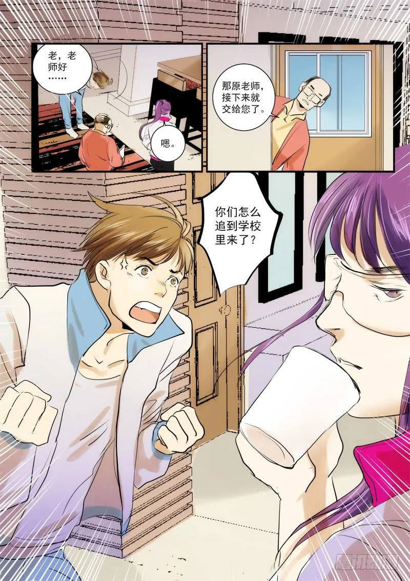 第三十话 第9页