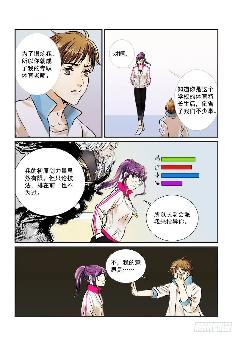 第三十一话 第1页