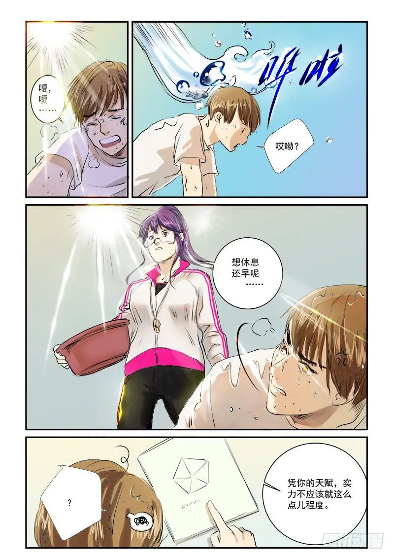 第三十一话 第4页