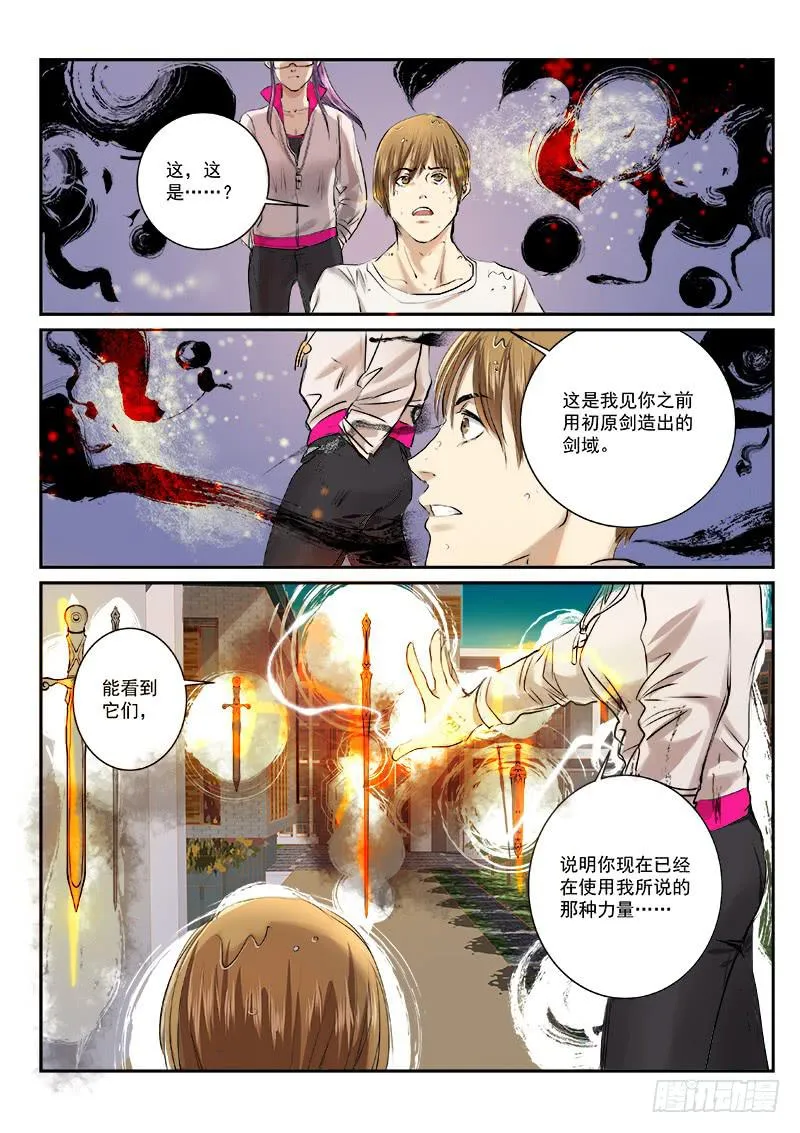 第三十一话 第9页