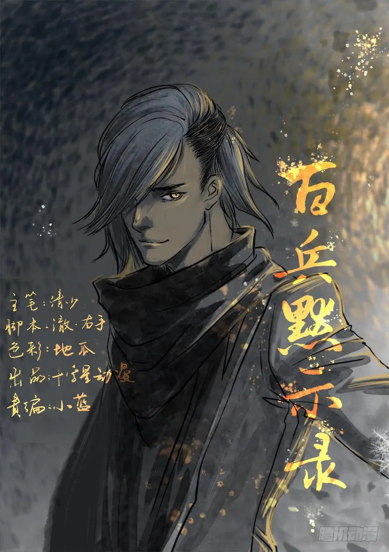 第三十二话 第1页