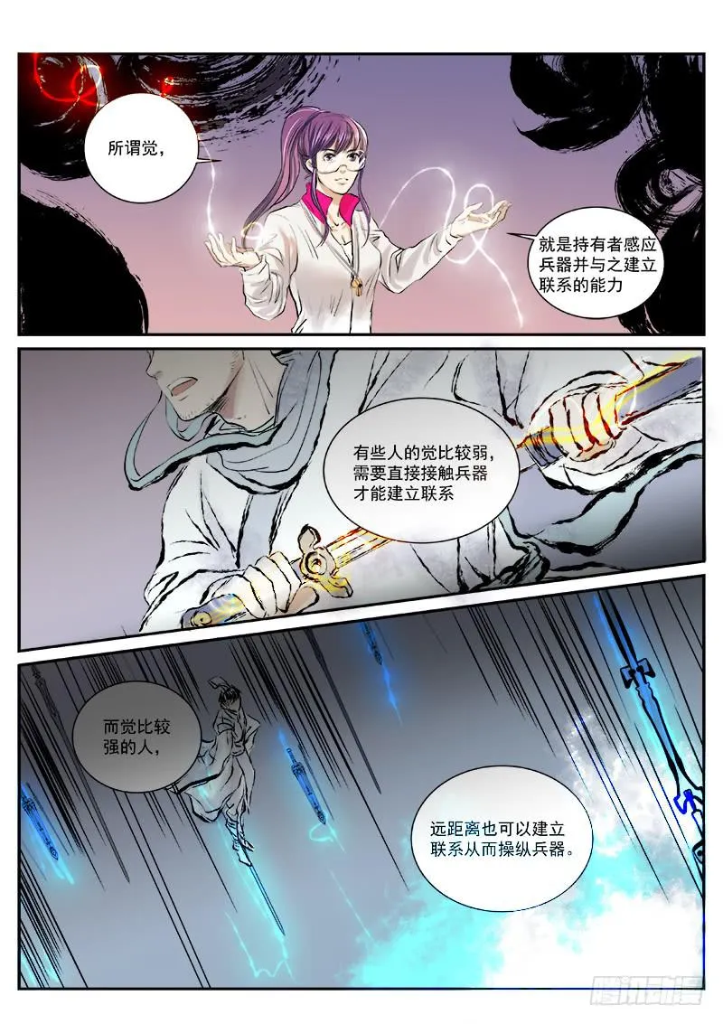 第三十二话 第2页