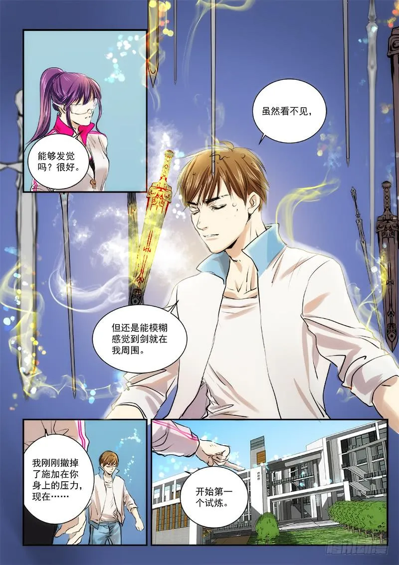 第三十二话 第6页
