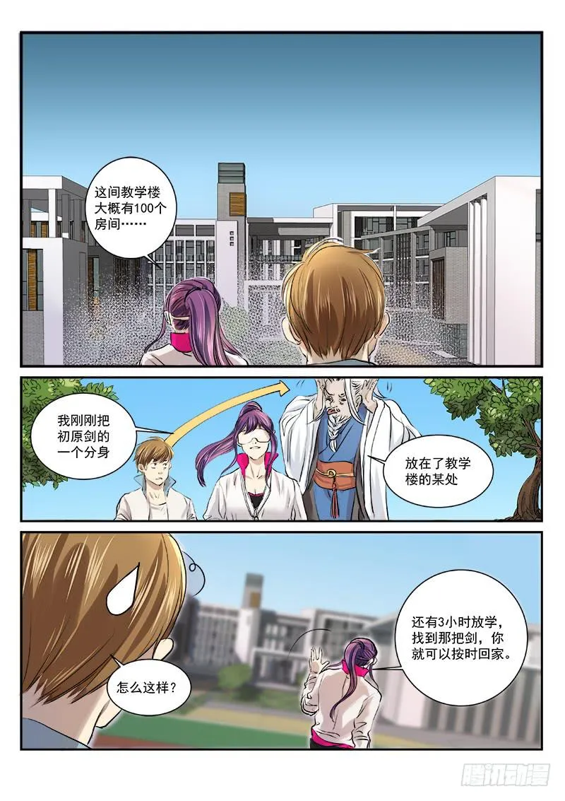第三十二话 第7页