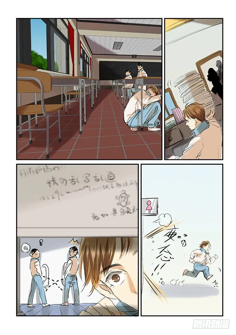 第三十二话 第9页