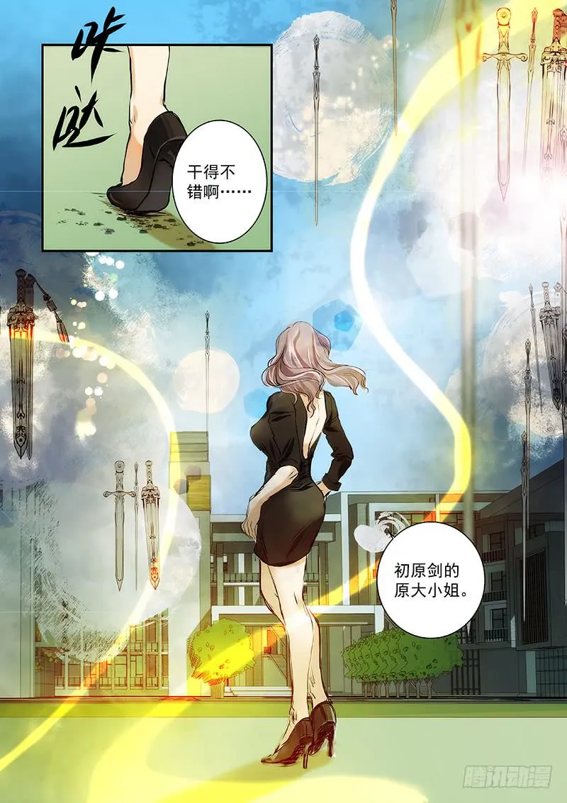 第三十二话 第11页