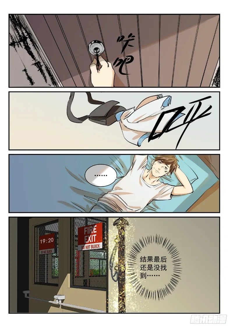 第三十三话 第1页