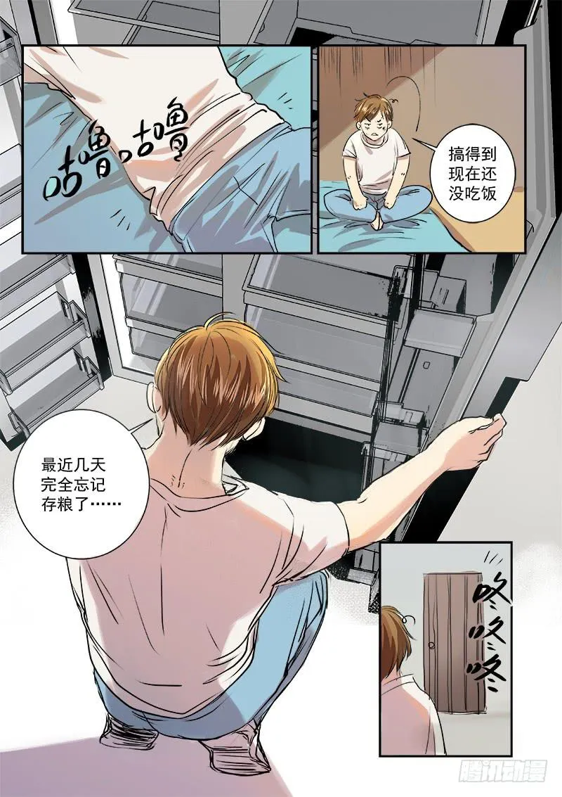 第三十三话 第2页