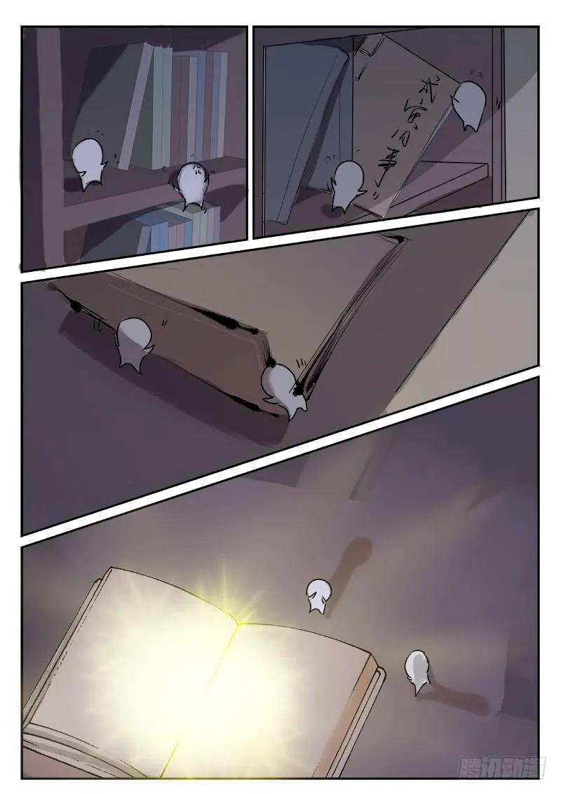 第三十三话 第8页