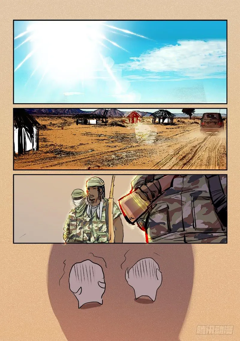 第三十三话 第10页