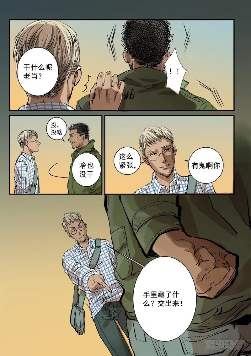 第三十四话 第1页