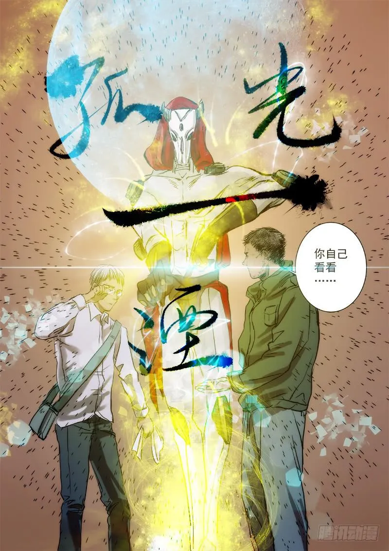 第三十四话 第3页