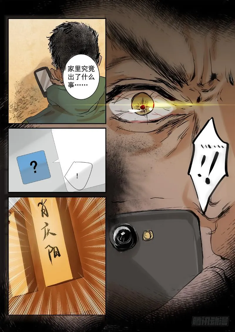 第三十四话 第5页