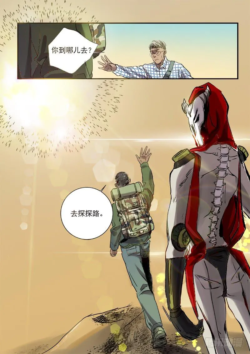 第三十四话 第7页