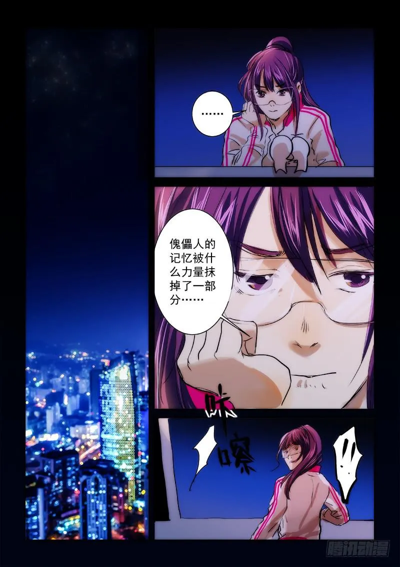 第三十四话 第9页
