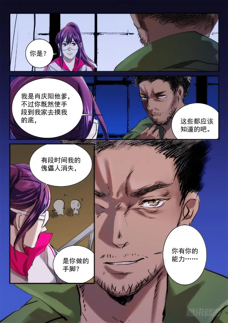 第三十五话 第1页