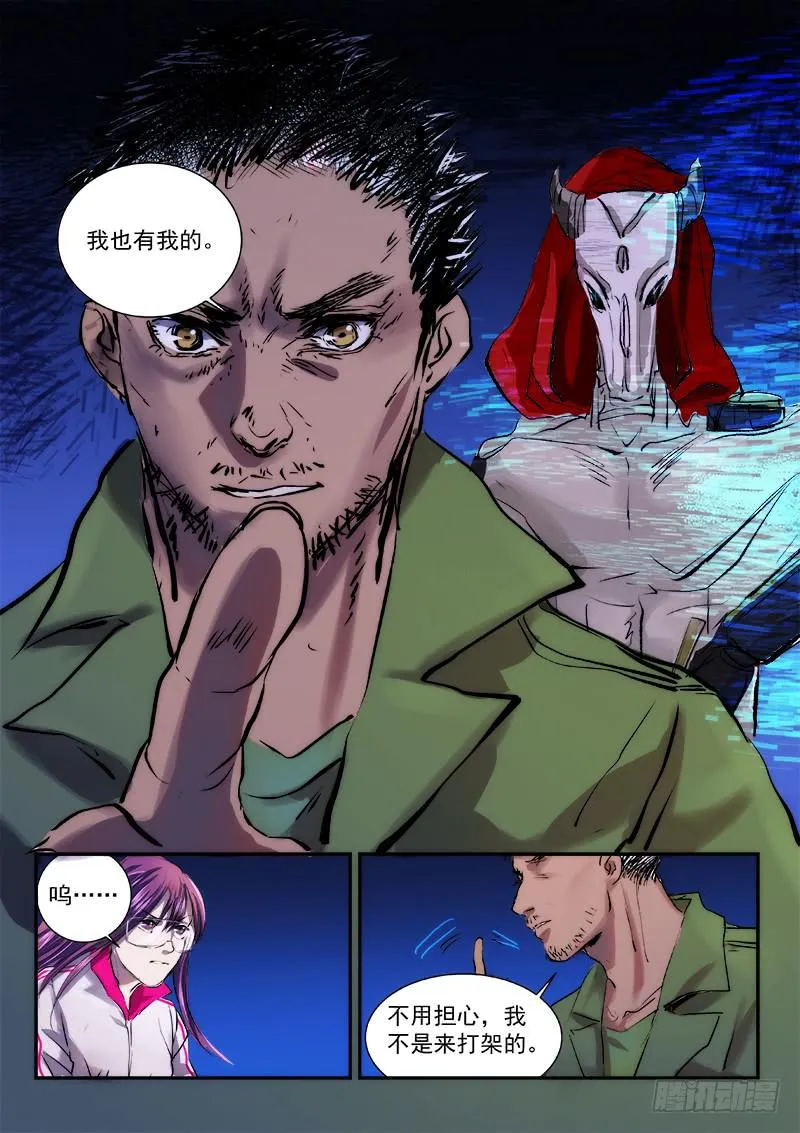 第三十五话 第2页