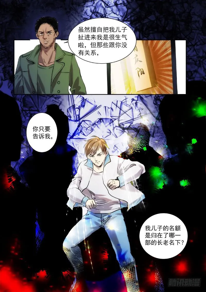 第三十五话 第3页