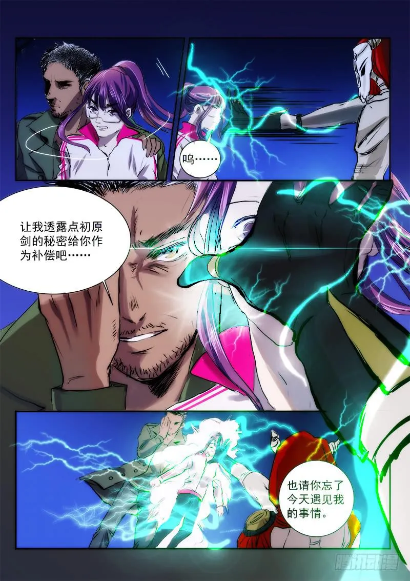 第三十五话 第6页