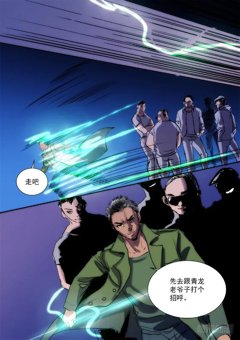 第三十五话 第10页